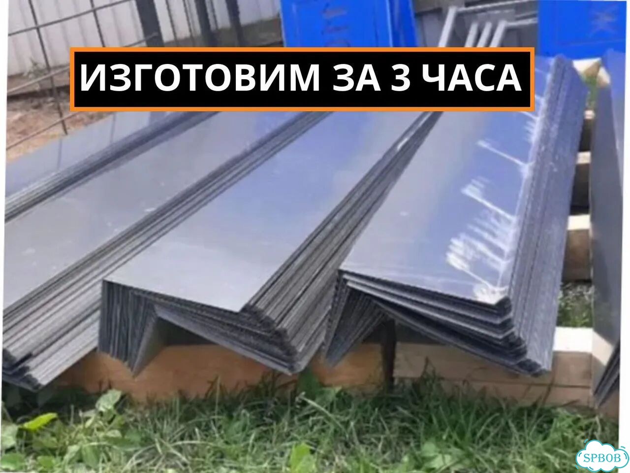 Доборы для кровли планки оцинкованные за 3 часа фото 1
