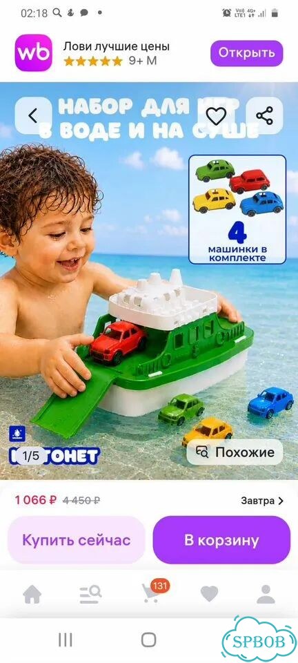 Игрушка Паром с машинками фото 1