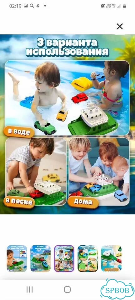 Игрушка Паром с машинками фото 2