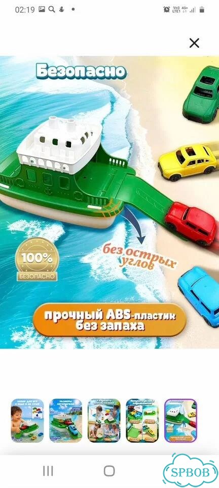 Игрушка Паром с машинками фото 3