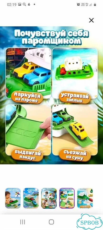 Игрушка Паром с машинками фото 4