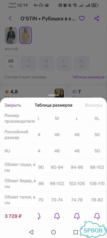 Рубашка ostin женская жёлтая в клетку хлопок фото 10