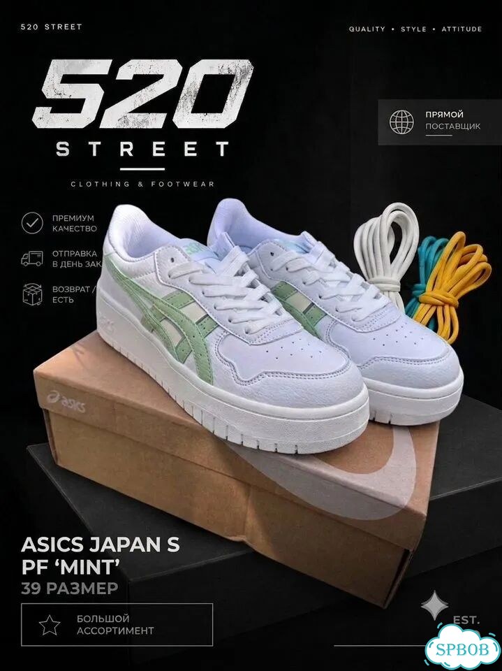 Кроссовки Asics Japan S PF mint фото 1