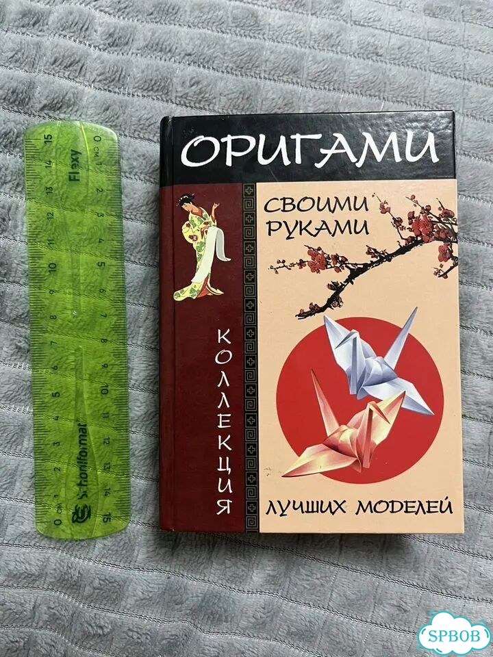 Книга Оригами своими руками Гарматин фото 2