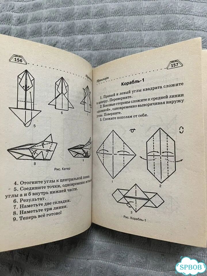 Книга Оригами своими руками Гарматин фото 5
