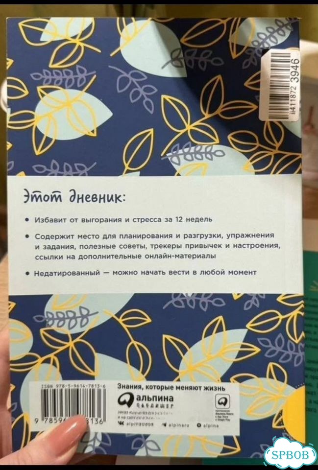 Дневники-тренажеры фото 2
