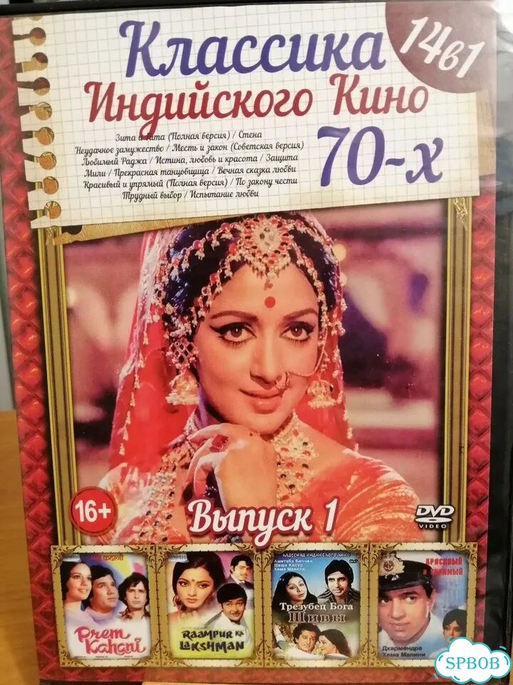 Индийские фильмы. Классика индийского кино.5дисков фото 1