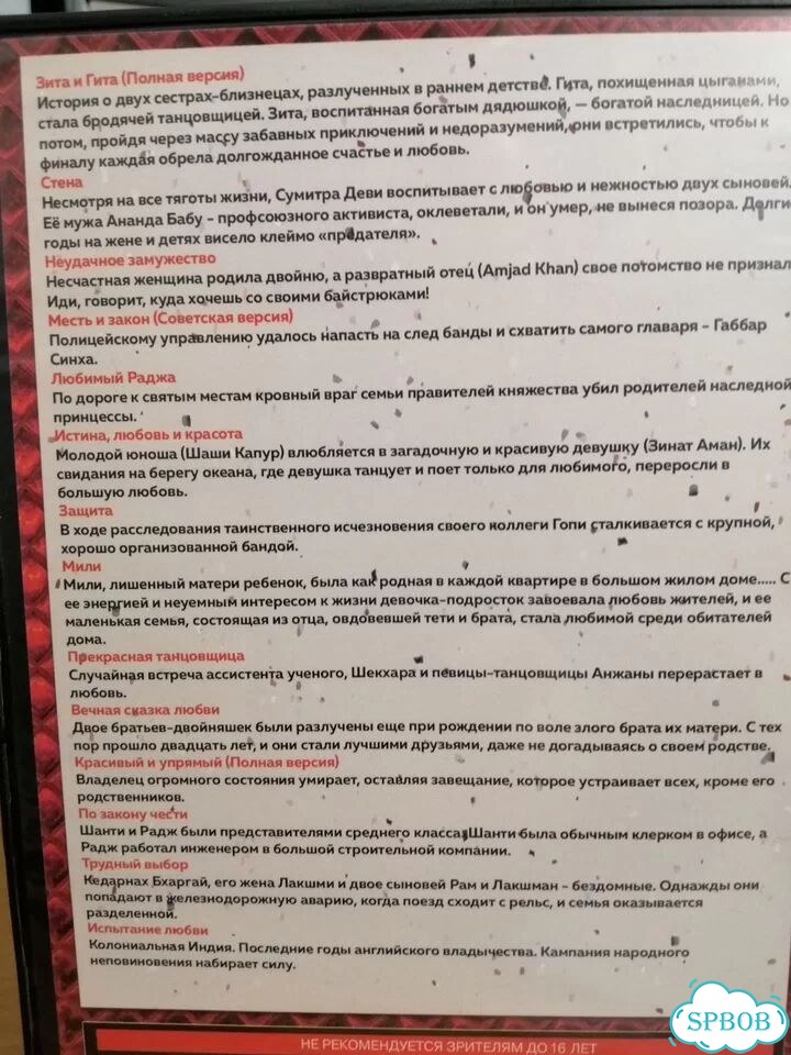 Индийские фильмы. Классика индийского кино.5дисков фото 2
