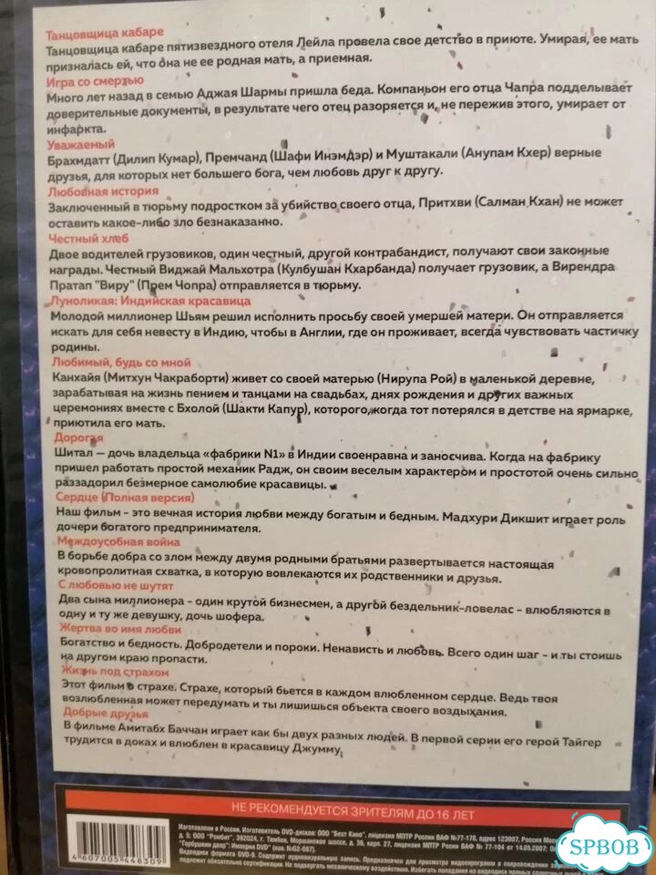 Индийские фильмы. Классика индийского кино.5дисков фото 8