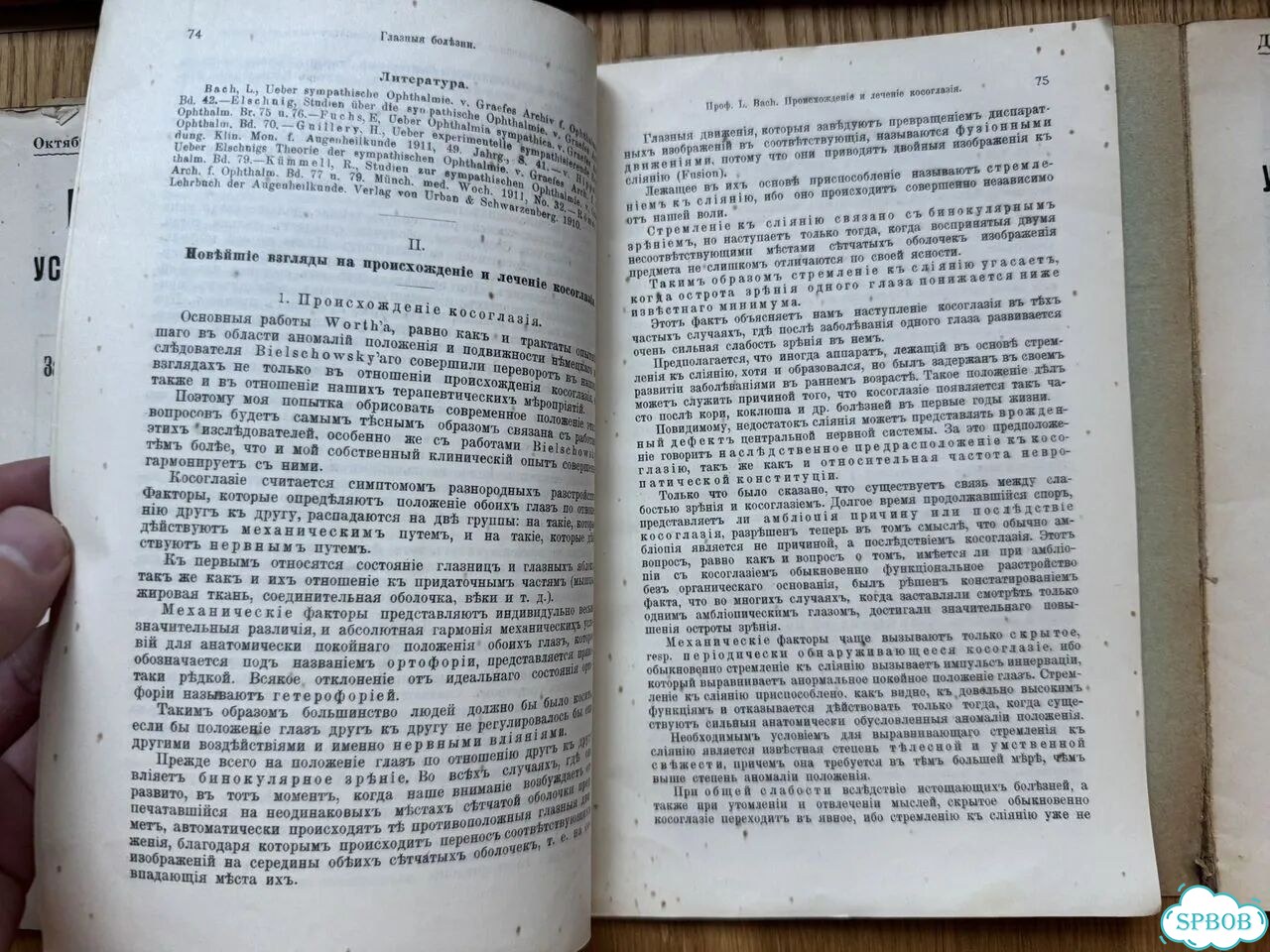1911 Научные курсы для усовершенствования врачей фото 6