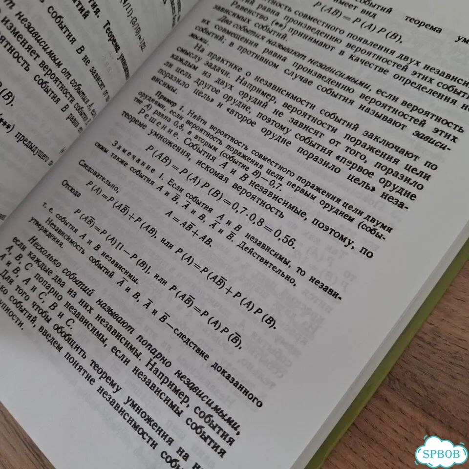 Гмурман Теория вероятностей и математическая ст-ка фото 4
