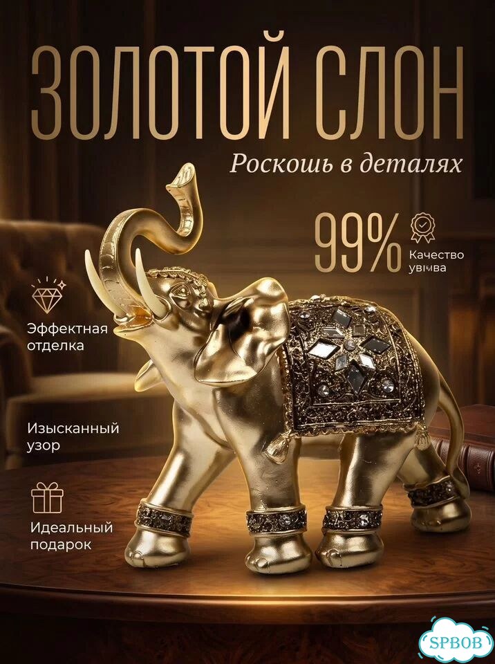 Статуэтка слон фото 1