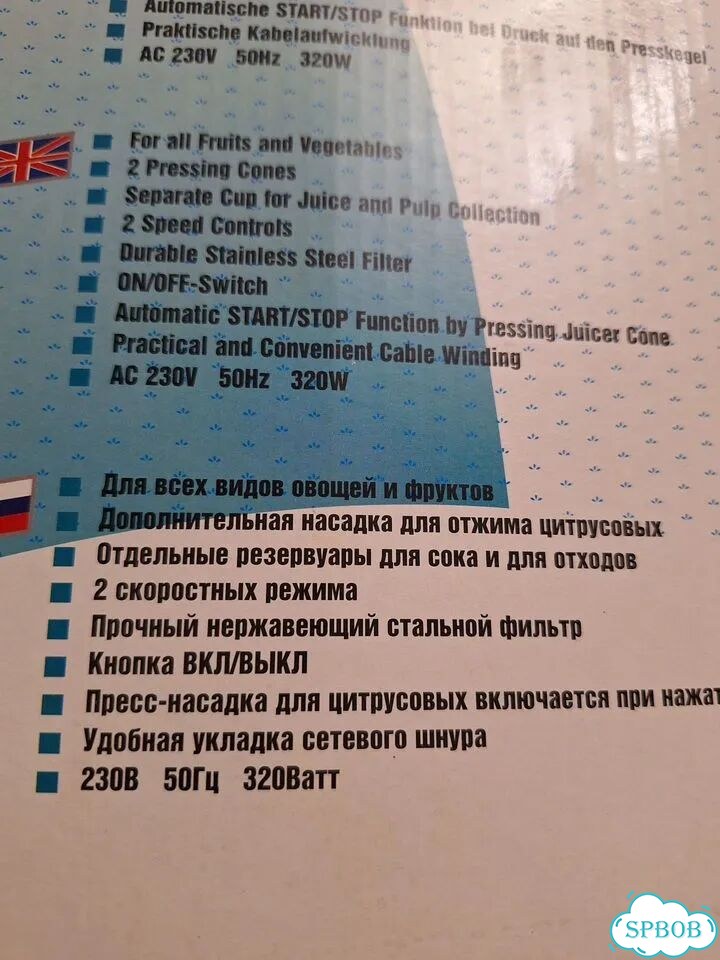 Соковыжималка Vitek VT-1600 фото 9
