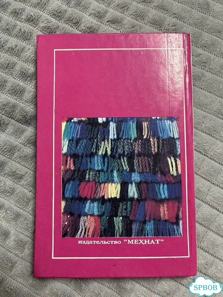 Книга Азбука вязания Максимова фото 2