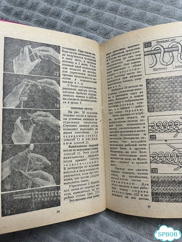 Книга Азбука вязания Максимова фото 4