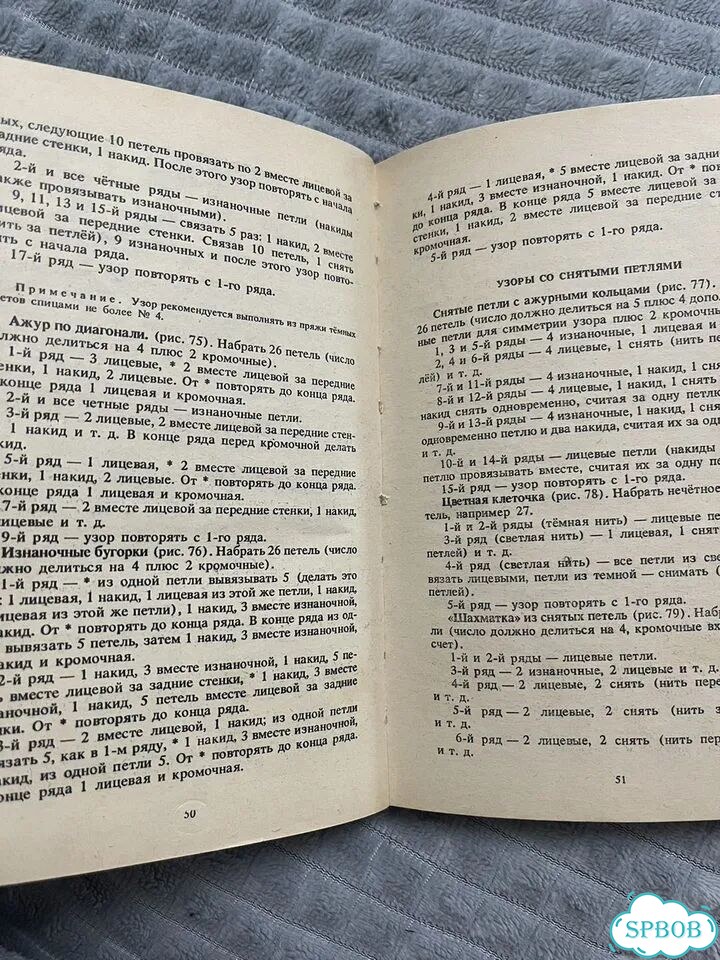 Книга Азбука вязания Максимова фото 6