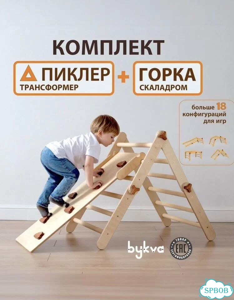 Треугольник Пиклер с горкой и скалодромом фото 5