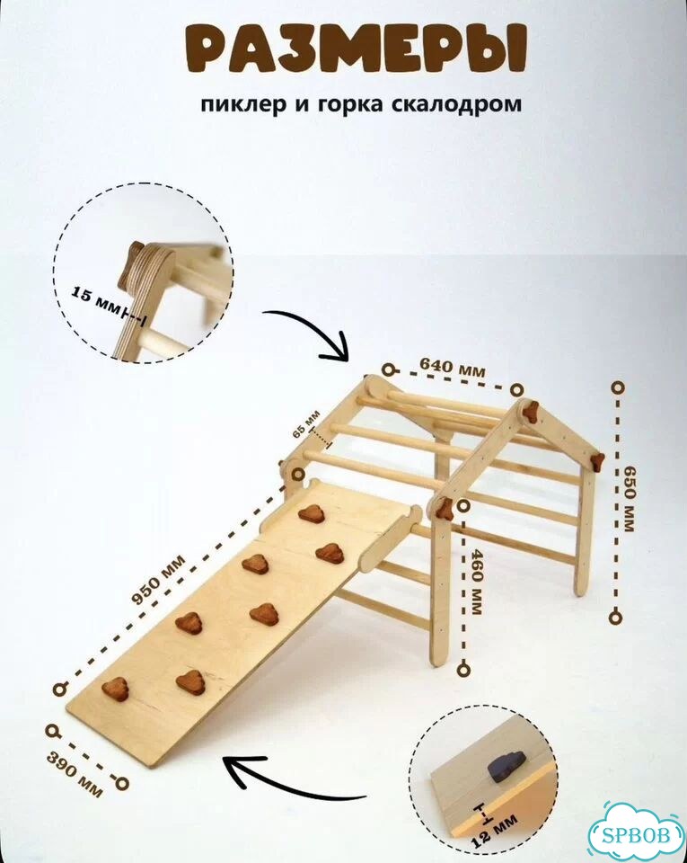 Треугольник Пиклер с горкой и скалодромом фото 6