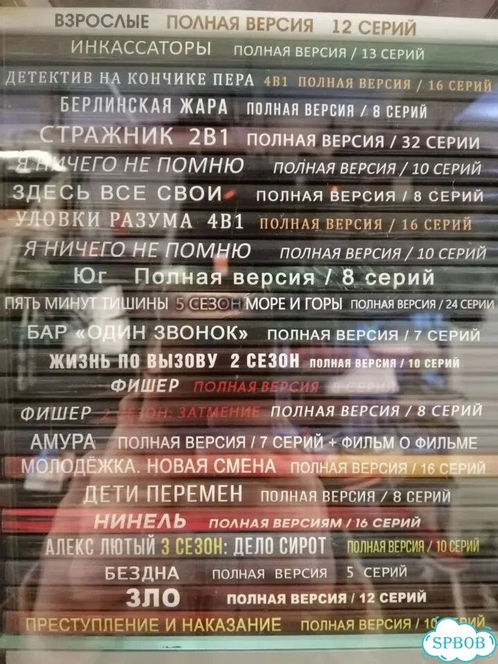 Сериалы российские на двд дисках фото 1