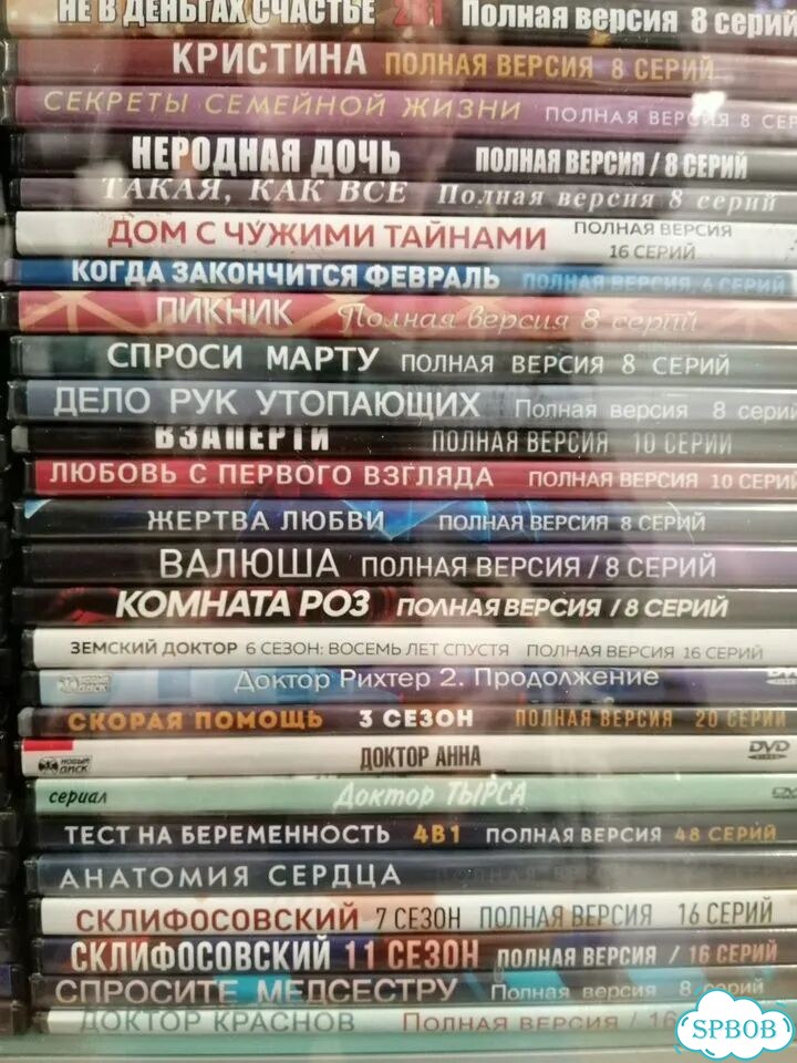 Сериалы российские на двд дисках фото 10