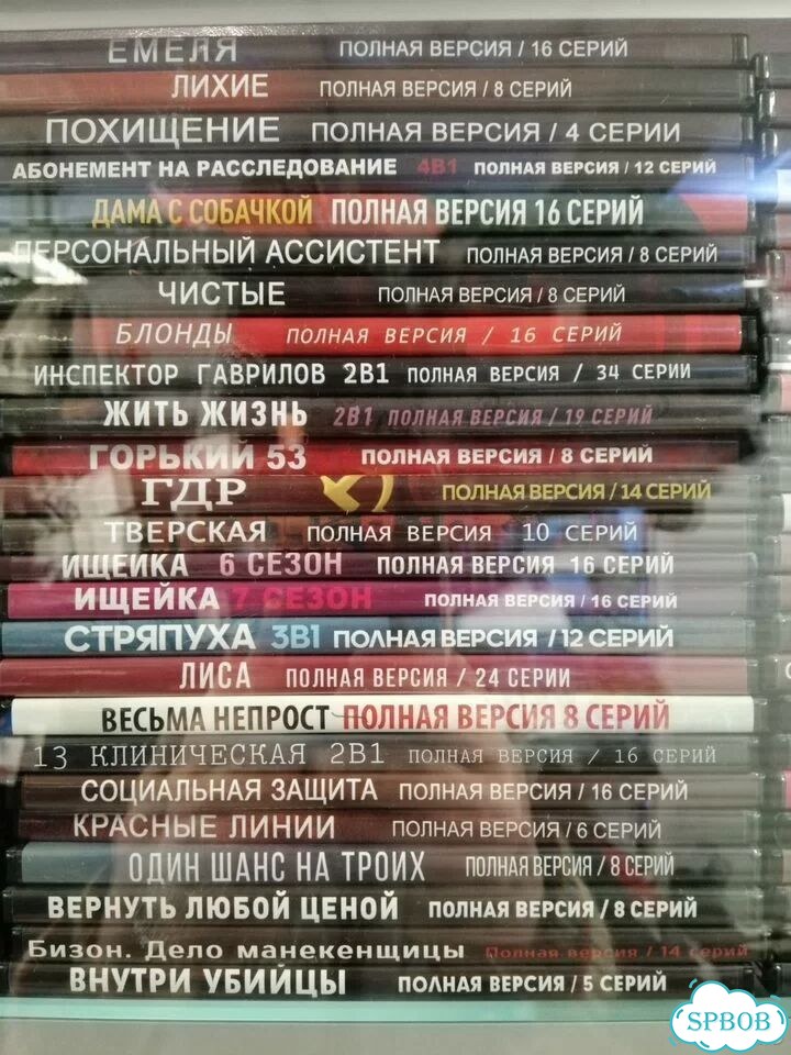 Сериалы российские на двд дисках фото 2