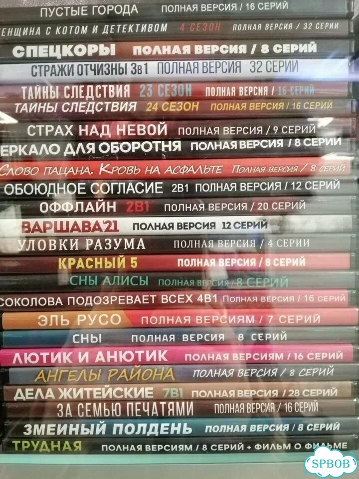 Сериалы российские на двд дисках фото 3