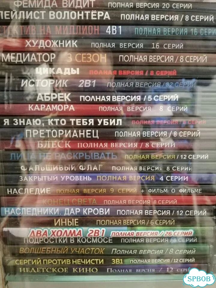 Сериалы российские на двд дисках фото 4
