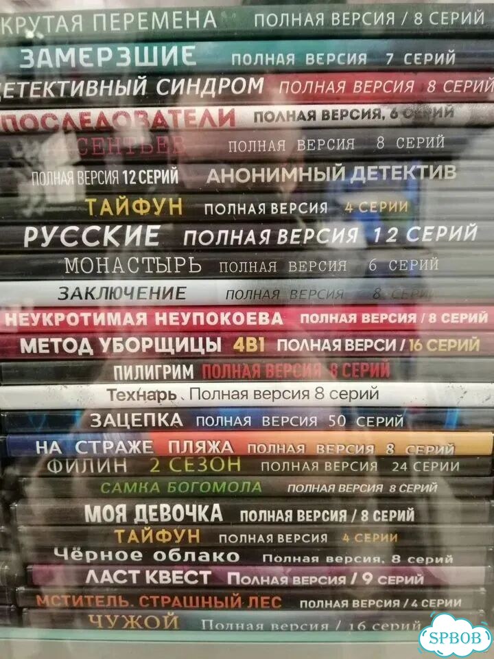 Сериалы российские на двд дисках фото 5