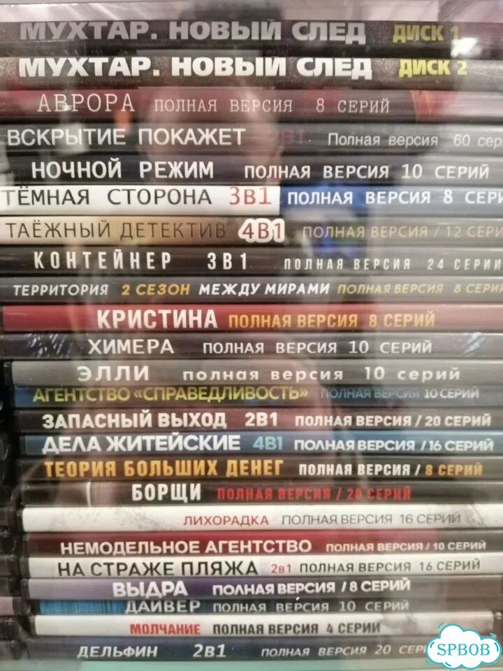 Сериалы российские на двд дисках фото 6