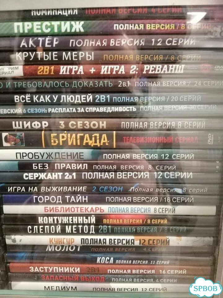 Сериалы российские на двд дисках фото 7