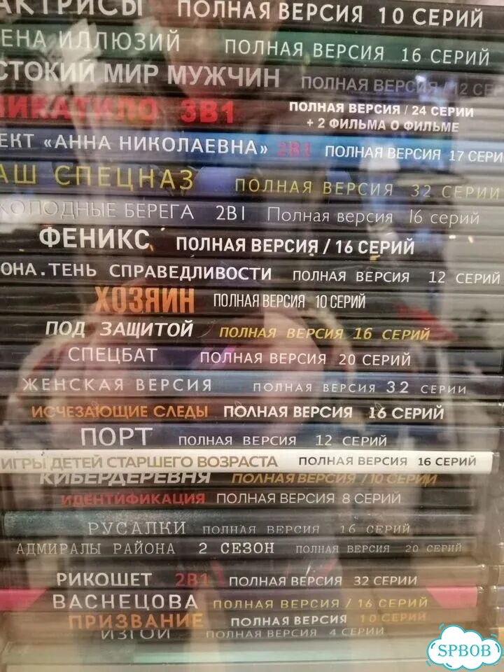 Сериалы российские на двд дисках фото 8