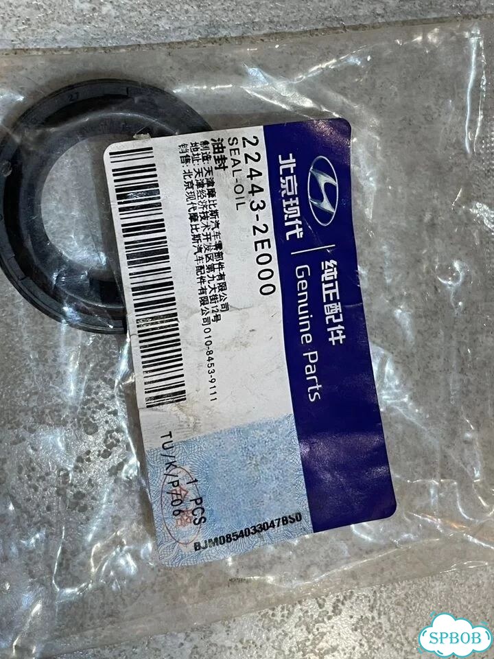 Hyundai/Kia 22443-2E000 Прокладка свечного колодца фото 3