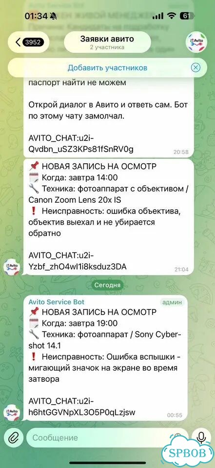 Чат-бот для Авито — заявки в Telegram под ключ фото 2