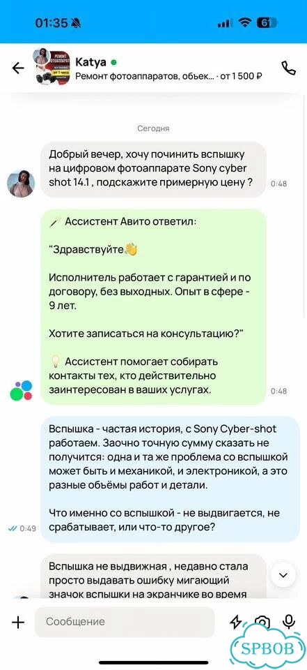 Чат-бот для Авито — заявки в Telegram под ключ фото 3