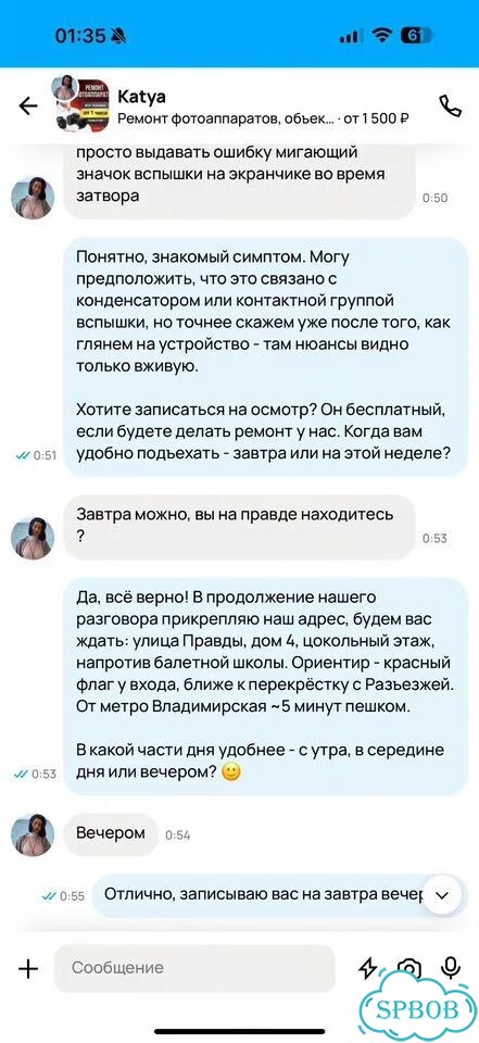 Чат-бот для Авито — заявки в Telegram под ключ фото 4