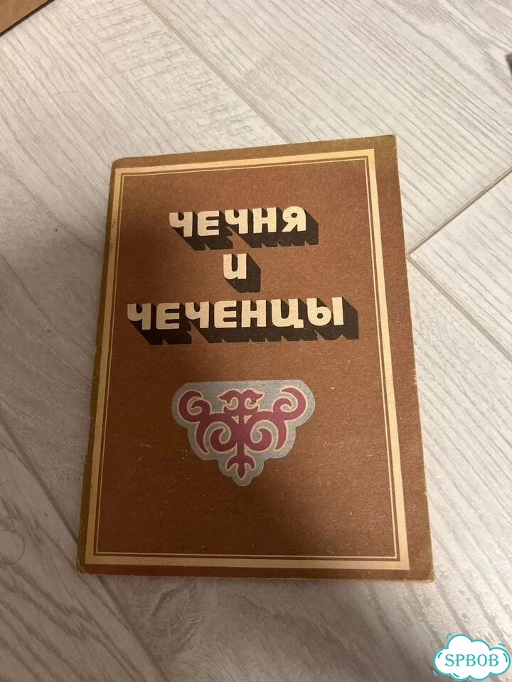 Чечня и чеченцы в материалах 19 века фото 1