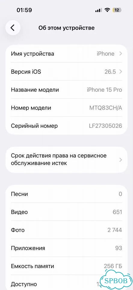 iPhone 15 Pro, 256 ГБ фото 3