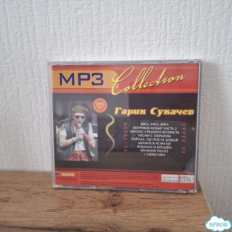 MP3 Гарик Сукачев фото 2
