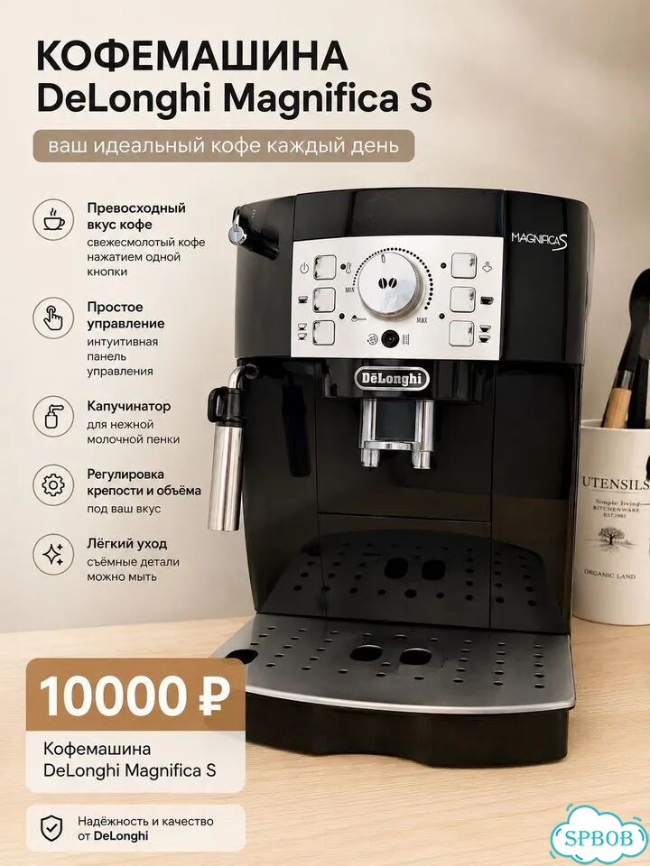 Кофемашина delonghi magnifica s фото 1