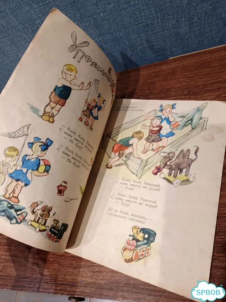 Погореловский, Унылый и весёлый, Гальба, 1958 г фото 5