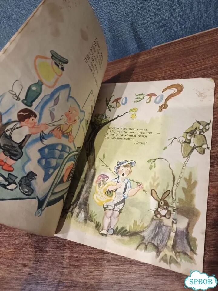 Погореловский, Унылый и весёлый, Гальба, 1958 г фото 6