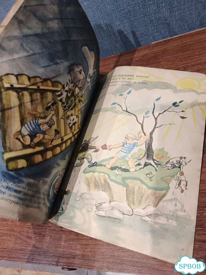 Погореловский, Унылый и весёлый, Гальба, 1958 г фото 7