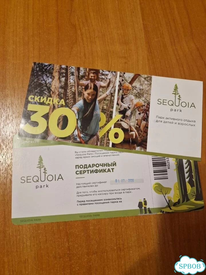 Сертификат Sequoia park отдам фото 1