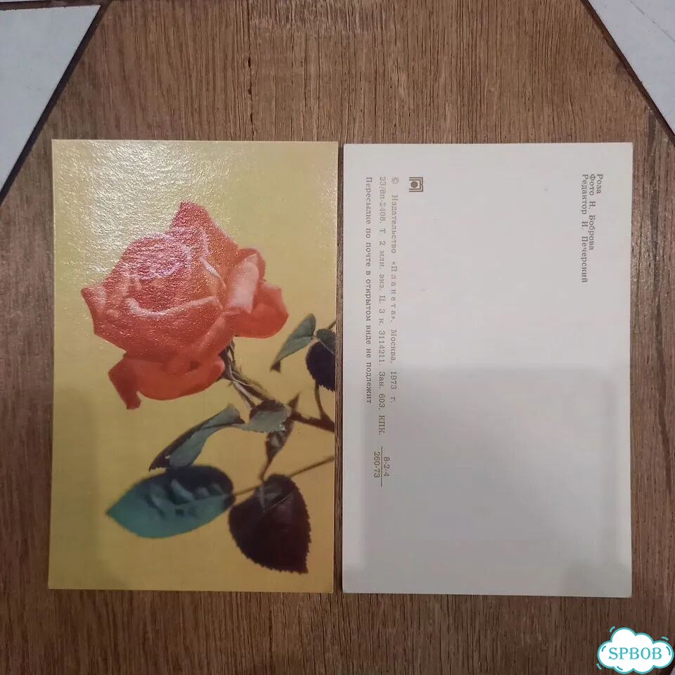 Открытки парные СССР 1972 г и фото 3