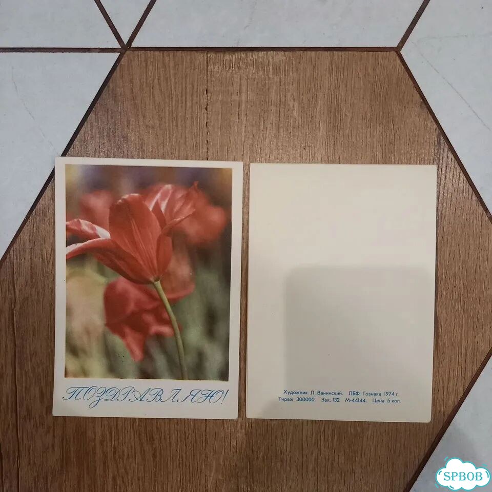 Открытки парные СССР 1972 г и фото 5