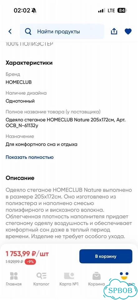 Одеяло стеганое HomeClub Nature 172x205 см фото 4