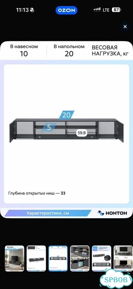 Тумба под тв фото 1