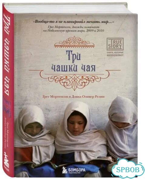 Три чашки чая фото 1