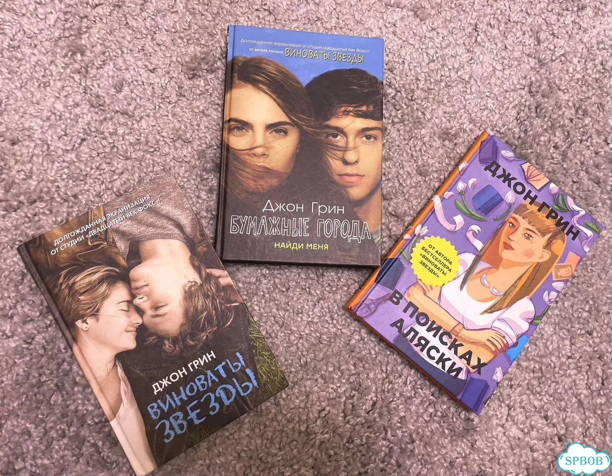 Книги Джона Грина фото 1