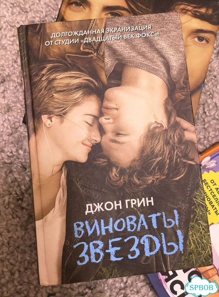 Книги Джона Грина фото 2